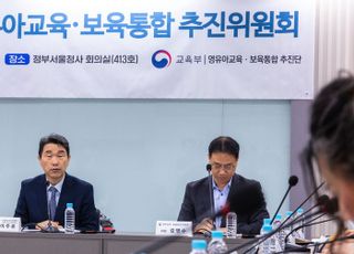 2024년부터 유치원·어린이집 입학신청 '정부24'에서 가능해진다