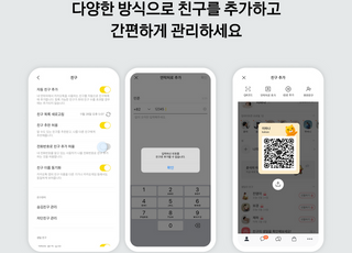 상대방이 내 번호 저장해도 카톡 프로필 못 본다
