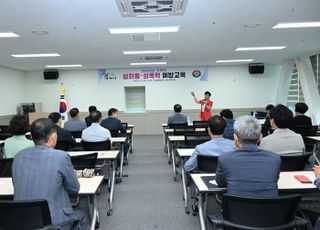 구리시, 고위직 공무원 대상 ‘성희롱·성폭력 예방교육’ 실시