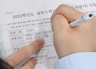 'SKY' 수시모집 경쟁률 전년 대비 상승…12대 1 수준