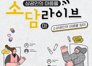 위메프, 중기부·중기유통센터와 청년 소상공인 지원 라방