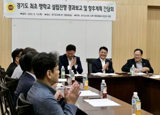 경기도 최초 '맹 학교(가칭 새빛학교)' 수원 영동중학교 이전부지에 설립