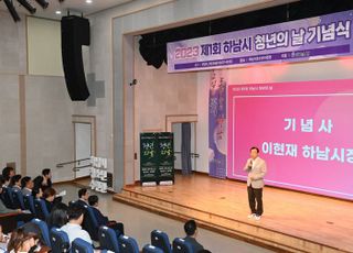 이현재 하남시장 “최고의 청년 복지는 일자리 창출”