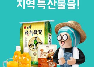 "지자체몰 응원"…배민상회, 김해온몰·해가람몰 등 입점