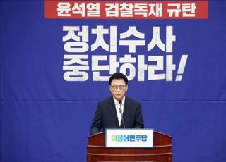 박광온 "尹 전면적 인적쇄신 하라…총리 해임안 제출"