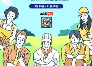 경상원, ‘경기도믿사PICK’ 골목상권 상품 특가 라이브커머스로 진행