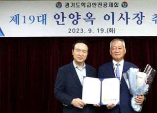 임태희 경기교육감, "안전공제회, 안심공제회 되도록 역할 부탁"