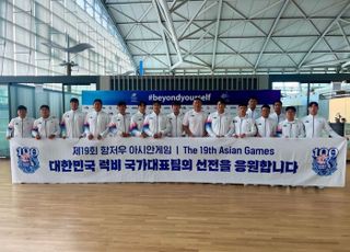 럭비 국가대표팀, 21일 아시안게임 결전지 ‘항저우’로 출국