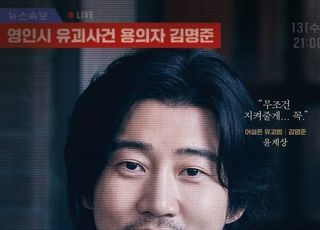 ‘유괴의 날’ 김제영 작가, 유쾌하게 전하는 ‘따뜻한’ 메시지 [작가 리와인드(97)]