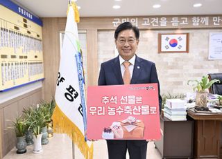 전진선 양평군수, “추석 선물은 우리 농·수·축산물로” 캠페인 동참