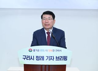 구리시, 추석 연휴 종합대책 추진