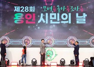 ‘2023 용인시민 페스타’ 23~24일 미르스타디움서 성황리 열려