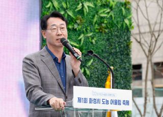 도시와 농촌이 함께…‘제1회 화성시 도농어울림축제’ 개최