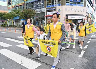 하남시, 미사역 일원 ‘워킹스쿨버스’ 2번째 노선 운영