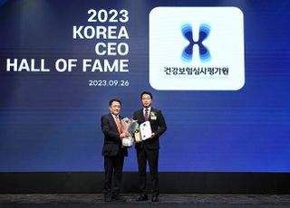 심평원, 대한민국 CEO 명예의 전당 5년 연속 수상