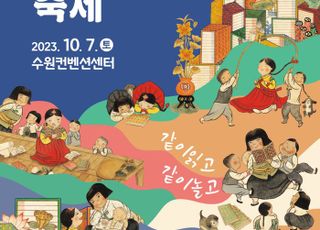 경기도, 내달 7일 ‘제8회 경기 다독다독 축제’ 열어