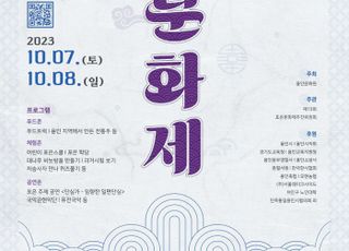 '선죽교의 피' 포은 정몽주 선비정신 기리는 '제19회 포은 문화제' 7~8일 개최