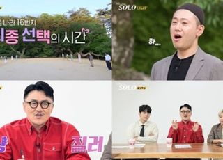 파국의 ‘나는 솔로’ 16기, 드디어 최종 선택…또 반전 나올까