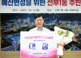 이민근 안산시장, ‘2023년 대한민국 자치 발전 대상’ 수상