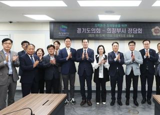 경기도의회 의정정책추진단, 의정부시와 13개 지역 정책과제 논의