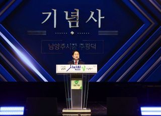 남양주시, ‘제29회 시민의 날 기념행사’ 개최