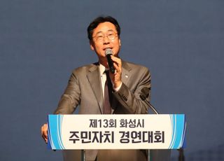 화성시, 시민과 함께하는 ‘제13회 화성시 주민자치 경연대회’ 개최