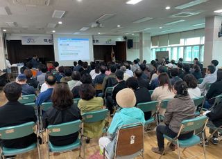 안양시, 양지마을 주거재생혁신지구 국가시범사업 공청회 개최