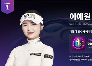 시즌 3승 이예원, 위믹스 포인트 랭킹 1위 재탈환