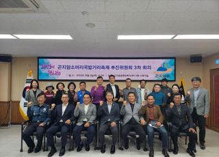 광주시, ‘제1회 곤지암 소머리국밥 거리 축제’ 개최