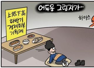 [D-시사만평] 新중동전쟁?…이스라엘·하마스 대결에 韓경제 그림자 드리우나