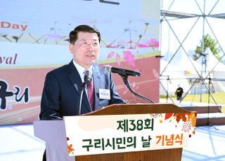 구리시, ‘제38회 구리시민의 날’ 기념행사 개최