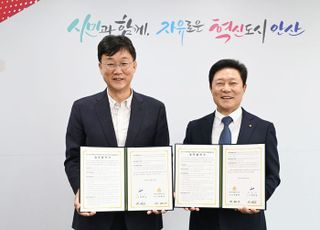 안산시-대한주택건설협회 경기도회 맞손, 주거 취약계층 환경개선 제공