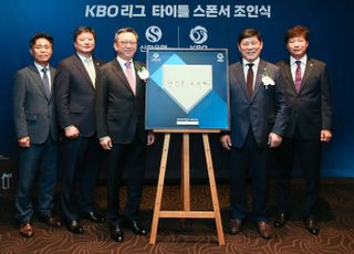 신한은행-KBO, 최장기 타이틀 스폰서로 2025년까지 동행