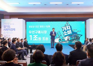 경기도, 2026년까지 기업가치 500억 이상 임팩트 유니콘기업 100개 육성