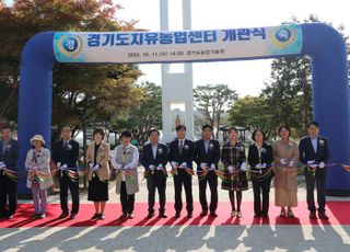 경기도의회, "치유농업으로 농업의 새로운 미래 개척"