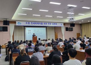 경기도, ‘수원 전세사기’ 피해자 위한 현장 설명회…400여명 상담