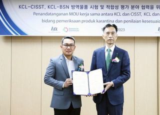 KCL, 인니 산업부 시험기관 CISST와 업무협약 체결