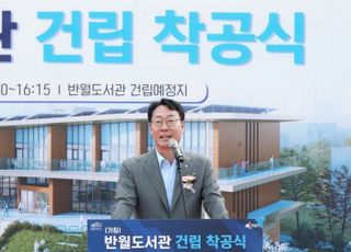 화성시, 반월도서관 건립사업 착공식 개최