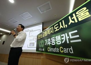 서울시 '기후동행카드' vs 경기도 'the 경기패스' 주도권 다툼…시민 혼란만 가중
