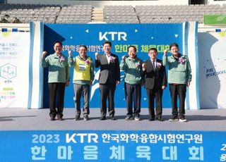 이상일 용인특례시장, 한국화학융합시험연구원(KTR)) 한마음체육대회 축하 방문