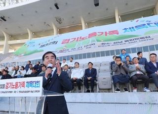 염종현 경기도의회 의장, ‘한국노총 제32회 경기 노동가족 체육대회’ 참석