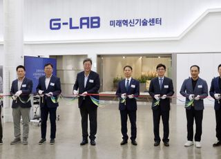 현대글로비스, 안양 첨단산업단지 내 R&amp;D센터 ‘지-랩(G-Lab)’ 오픈