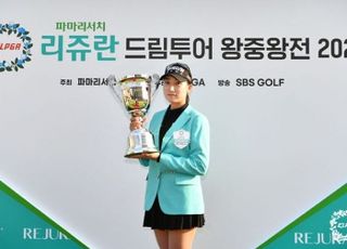 이수진3 드림투어 왕중왕전 우승으로 1부 투어 직행