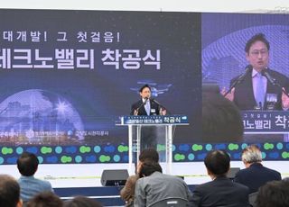 '경기북부 大開發 첫 걸음'…경기도, 고양 일산 테크노밸리 착공