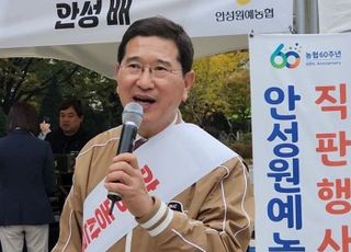 안성 쌀·포도·배 국회 완판…김학용 "우수농산물 국민께 선봬 큰 의미"