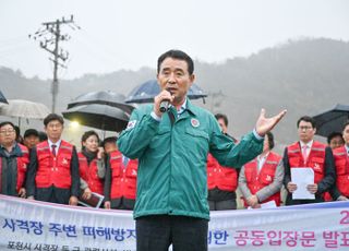 포천시, 영평사격장 발생 민간차량 피탄사고 총력 대응