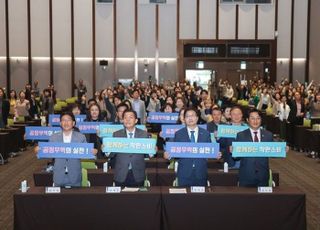 경기도, 공정무역도시 재인증…‘경기 공정무역 포트나잇 축제’개막