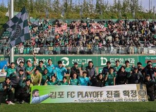 김병수 시장 "김포FC, K리그1 승격...최선 다해 지원할 것"