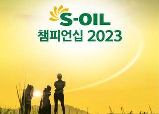 ‘안신애 2년 4개월 만에 출격’ S-OIL 챔피언십의 모든 것