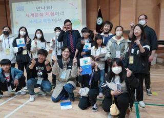 경기도교육청 경기도국제교육원, 초등 5·6학년 300여명 대상 ‘국제이해교육’ 실시